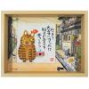 糸井忠晴　「トラ猫」　水彩、書＋猫のレリーフ　BOX型フレーム
