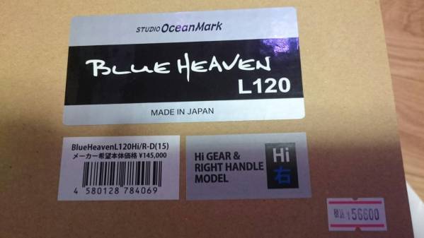 オーシャンマーク 【BLUE　HEAVEN】ブルーヘブンL120　美品