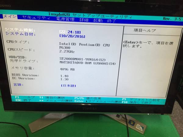A134★Dynabook Qosmio D711/T5CBT Pentium 4GB HDD無