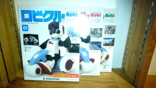 ロビクル 未開封 未開封 ロビクル 全 30巻 未開封ロビクルをつくる