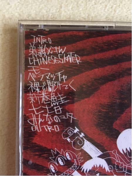 星野源 サケロック sakerock yuta 初回盤 送料無料 音楽 さ行 【公式通販】