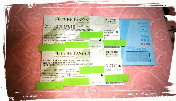 FC当選枠 12/4山下智久 B6 2枚連番