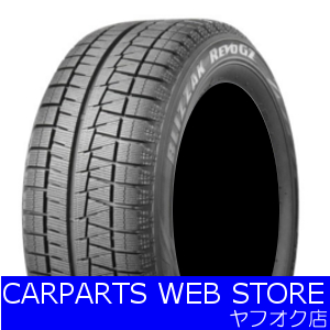 ブリヂストン BLIZZAK REVO GZ 175/65R15 2015年 冬タイヤ 2本①