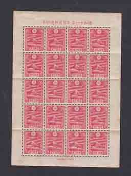 （２９5）戦前年賀小型シート未使用・裏シミ