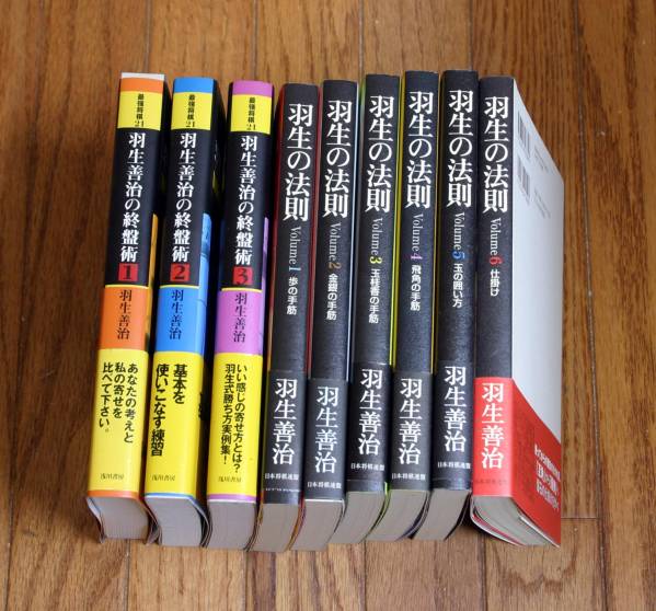 本 最強将棋レクチャーブックス9冊セット