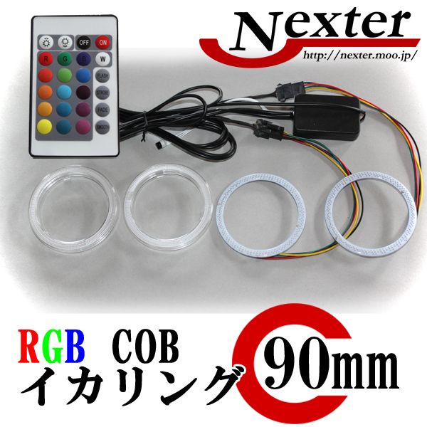 COB RGBイカリング　フルカラー 　コントローラー付き 90mm