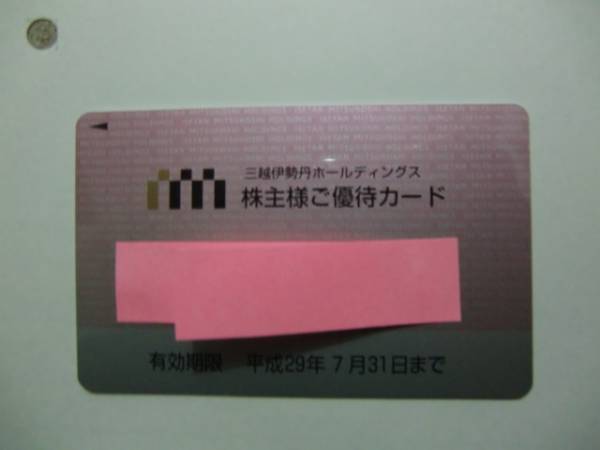 最新★三越伊勢丹株主優待カード(限度額100万円)★送料込