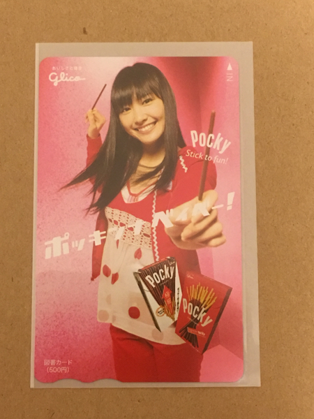 新垣結衣 ポッキー商品POP 送料込み 【公式通販】