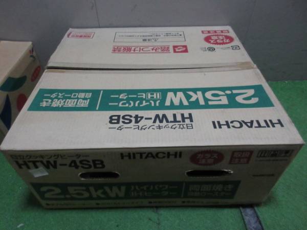 【IHクッキングヒーター】日立★HTW-4SB★200V/2.5kW★未使用★