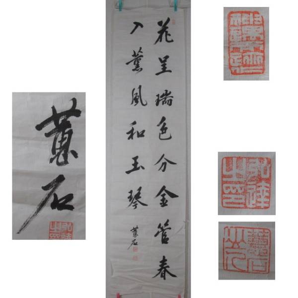 古】中国美術・書・魯迅・肉筆保証・紙本・唐物・便箋・2枚 | CTEGE.INFO
