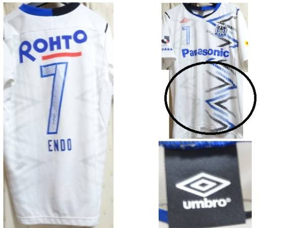 ガンバ大阪 遠藤 7番 アンブロ ユニフォーム ガンバ大阪遠藤7番
