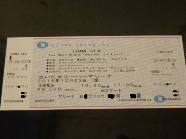 アリーナB席★LUNA SEA★12/23★さいたまスーパーアリーナ