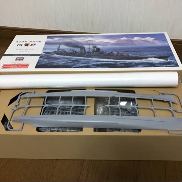【新品】ハセガワ 日本海軍 軽巡洋艦 阿賀野 1/350スケール