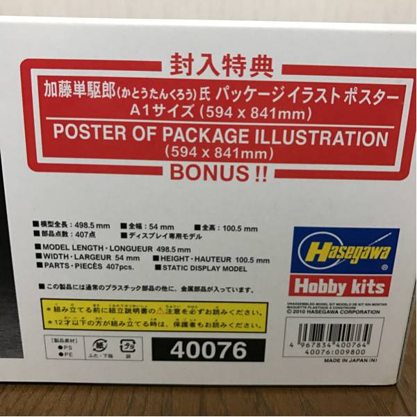 【新品】ハセガワ 日本海軍 軽巡洋艦 阿賀野 1/350スケール