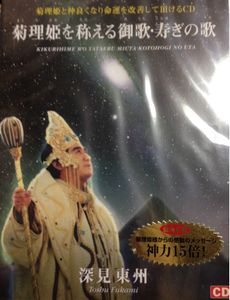 深見東州のYahoo!オークション(旧ヤフオク!)の相場・価格を見る｜Yahoo