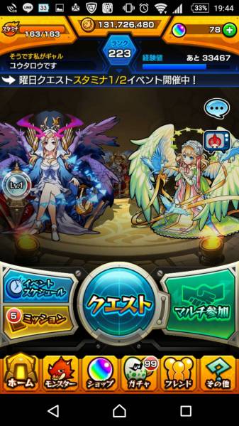 モンスト卒業 ナイチンゲール、ルシファ、ウリエル　運極20体