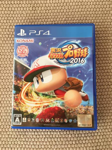 送料無料　実況パワフルプロ野球2016　パワプロ2016　PS4