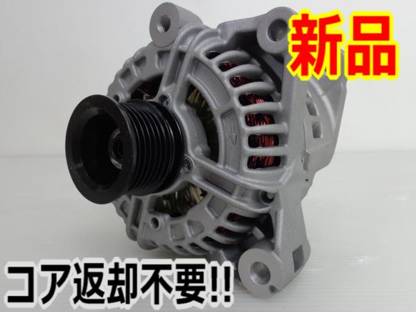 BMW 5シリーズ E60 E61 520i 525i 530i オルタネーター 150A ②
