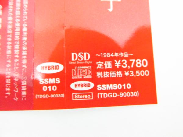 希少ハイブリッドSACD☆Stereo 松田聖子 Tinker Bell Hybrid SACD CD