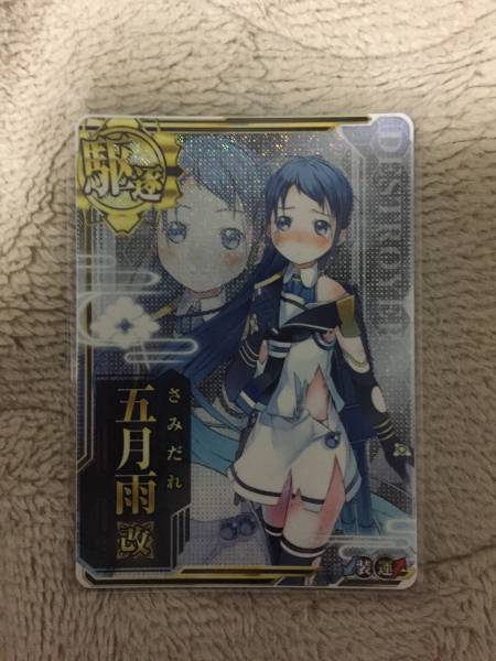 艦これアーケード五月雨改中破ホロ未使用