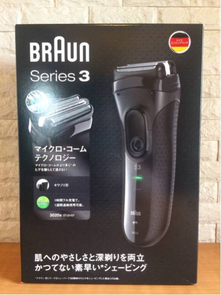 ブラウン BRAUN シェーバー Series3 3020s-B 新品未開封