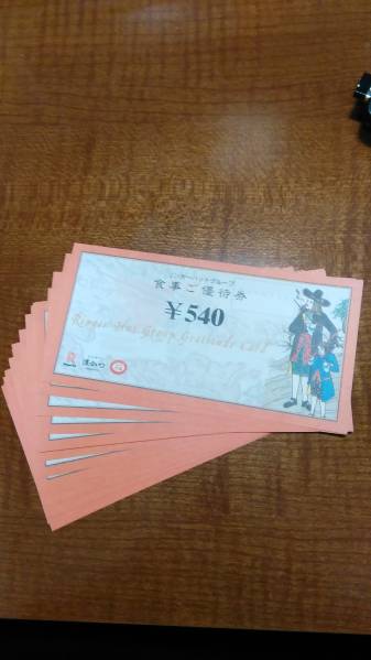 リンガーハット優待券　５４０円×２５枚　１万３５００円分　
