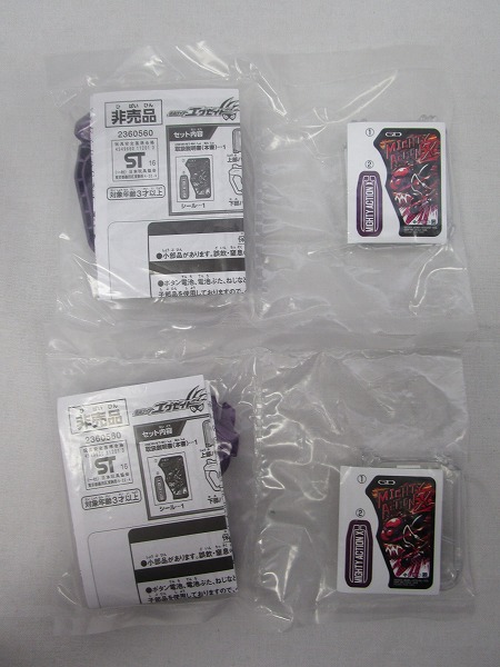 未開封エグゼイド プロトマイティアクションXガシャット[梱0.1]a