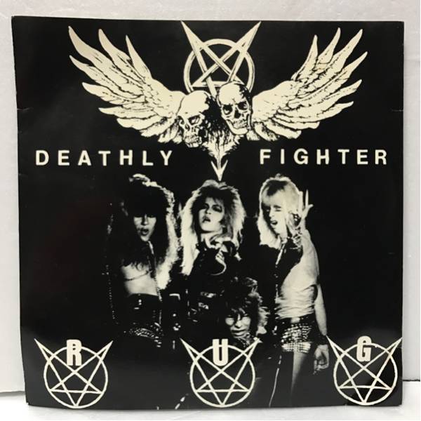 ランディ内田グループRUG DEATHLY FIGHTER ※送料無料　即購入可 送料無料「DEATHLY FIGHTER/RUG」ランディ内田 Deathly Uchida Fighter