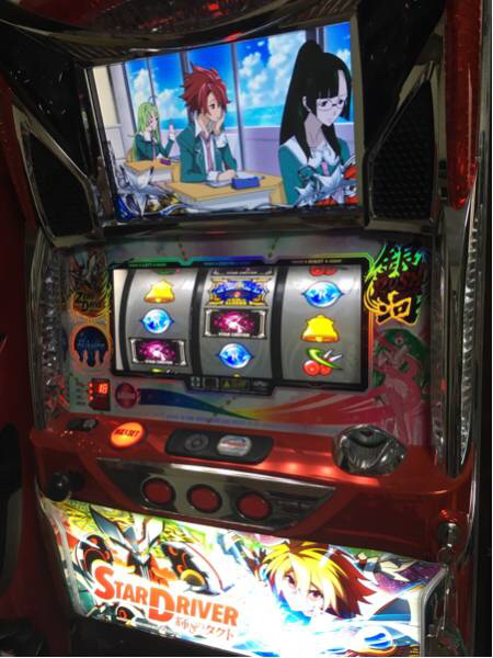 実機 中古 スタードライバー 【コイン不要機付き】 スタードライバー