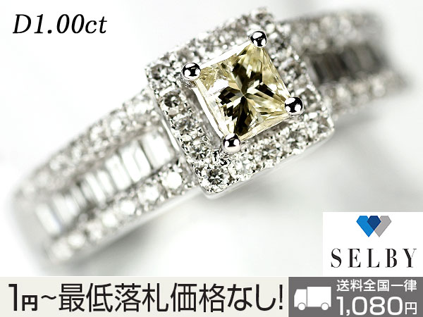 1円～ K18WG 無色 イエロー ダイヤ リング D1.00ct SELBY