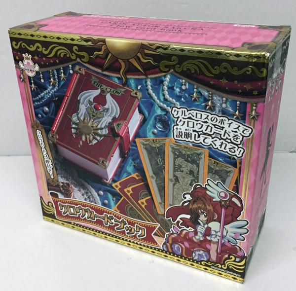 中古】未開封 カードキャプターさくら クロウカードブックほか
