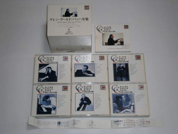 1円スタート♪ グレン・グールド／バッハ全集 22CD-BOX CLASSIC