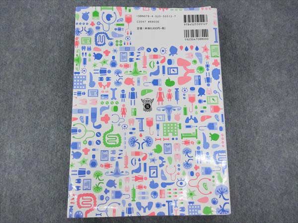 HP14-021 南山堂 看護のための臨床病態学 改訂2版 2014 看護