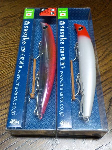 新品 sasuke 120 裂波 サスケ 2個 アイマ ima 激釣カラー