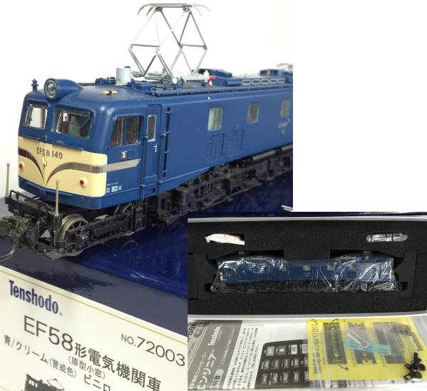 天賞堂　EF58形 カンタム(原型小窓) 青/クリーム (警戒色) 72003 天賞堂72003 EF58 青 クリーム警戒色 原型小窓 カンタムシステム 鉄道