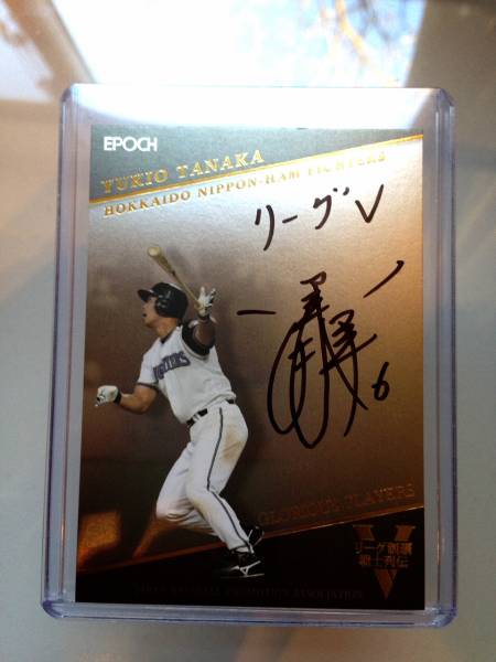 奇跡 田中幸雄 直筆サイン epoch エポック リーグ制覇戦士列伝