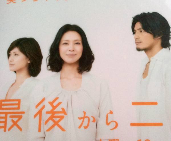 新着new 小泉今日子 中井貴一 内田有紀 飯島直子 坂口憲二 非売品クリアファイル ドラマ 最後から二番目の恋の質問一覧