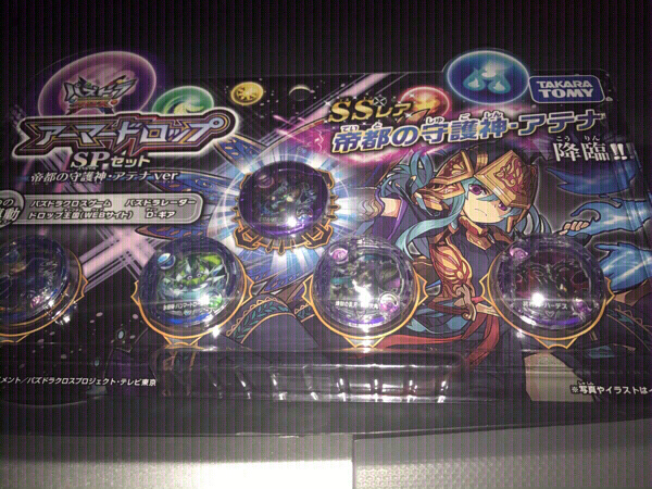 パズドラアーマー ドロップSPセット闇アテナ QR対応もOK 19