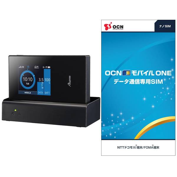 NEC Aterm MR05LN 3B PA-MR05LN モバイルルーター ブラック 【公式通販】