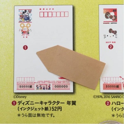 2026 送料無料 2017年 年賀ハガキ 100枚 ディズニー インクジェット