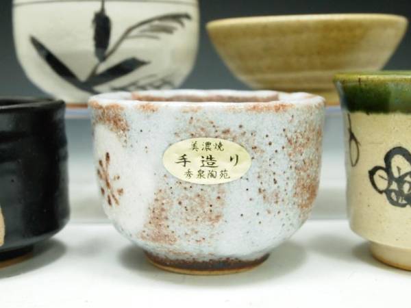 日本美術 瀬戸黒 ぐい呑み 冷酒 930 瀬戸黒 ぐい呑 一 骨董品 古美術