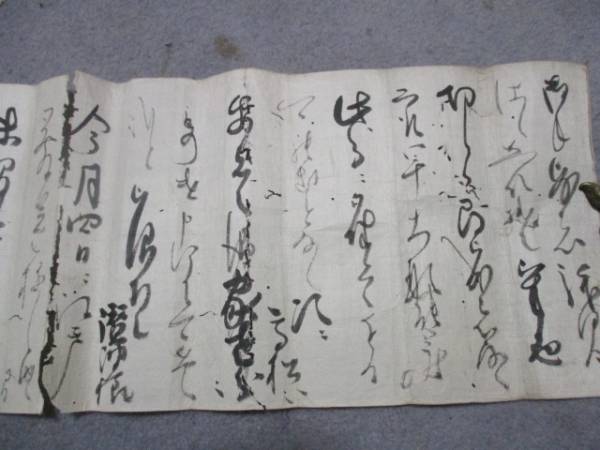 上質厚紙・〇〇〇〇〇〇内容わからず、少し虫喰い