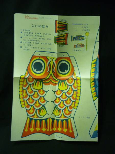 うぐいすのさと☆黒崎義介.後藤楢根☆キンダーおはなしえほん(絵本一般