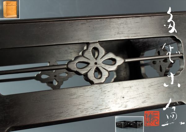 00784 唐木　透彫煙草盆　一対　共箱