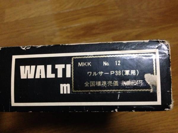 マルシン MKK NO.12 ワルサーP-38 金属製タニオアクション トイガン