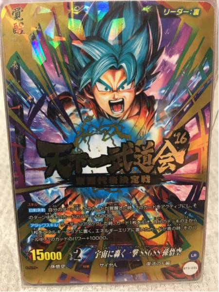 icカードダスドラゴンボール 東西代表決定戦 孫悟空 ICカードダス