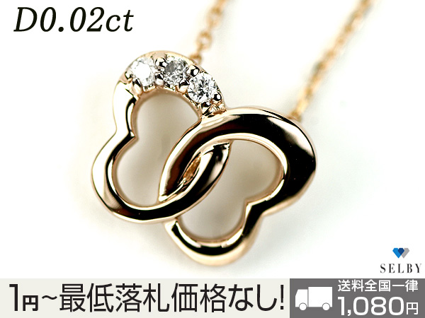 1円～ K18PG ダイヤ ペンダントネックレス 0.02ct SELBY ダイヤモンド