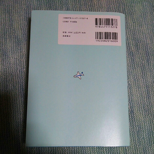 英語 ☆ シンプル英語フレーズ 2000 CD 2枚付き_2