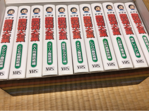 ピッコロ博士の腹話術講座 ビデオ大全集 竹村まこと 中古 送料安 