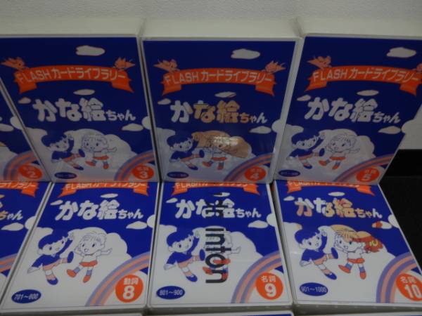 七田式 しちだ かな絵ちゃん 英語版 フラッシュカード 1600枚 知育玩具